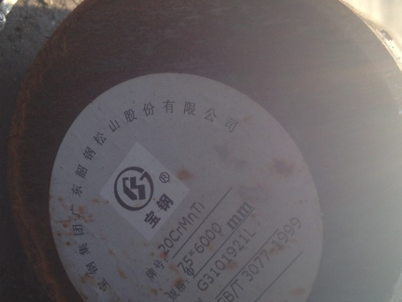 恩施20CrMnTi合金结构钢