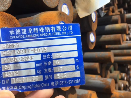 恩施40MnB合金结构钢